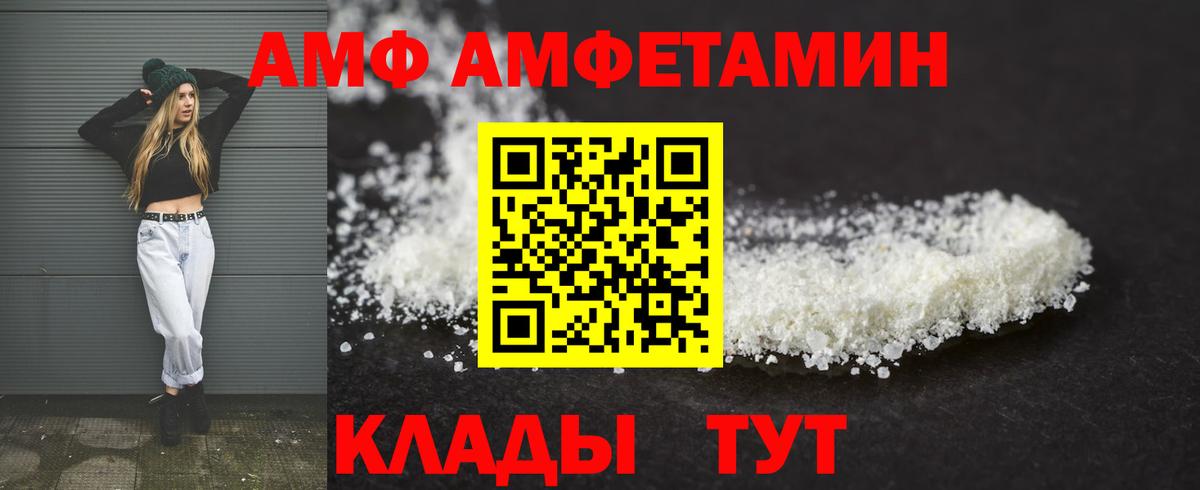 Амфетамин Premium Отрадное