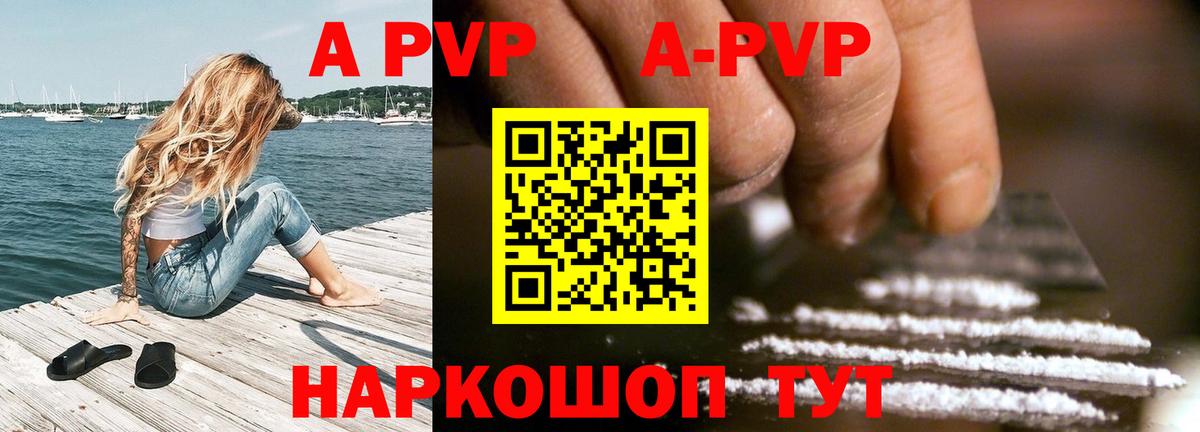 Alpha PVP СК КРИС  Вход с VPN  Отрадное 