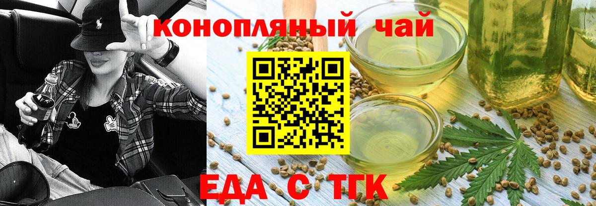 Печенье с ТГК марихуана Отрадное