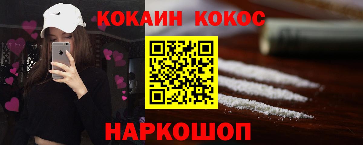 Cocaine Колумбийский Отрадное