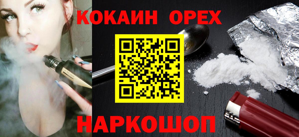 Отрадное  COCAIN 97%  Вход с VPN  COCAIN  Кокаин Fish Scale 