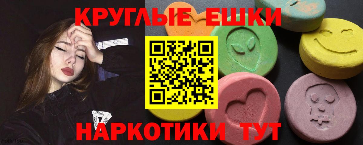 ЭКСТАЗИ таблы  ЭКСТАЗИ  Отрадное  Вход с VPN 