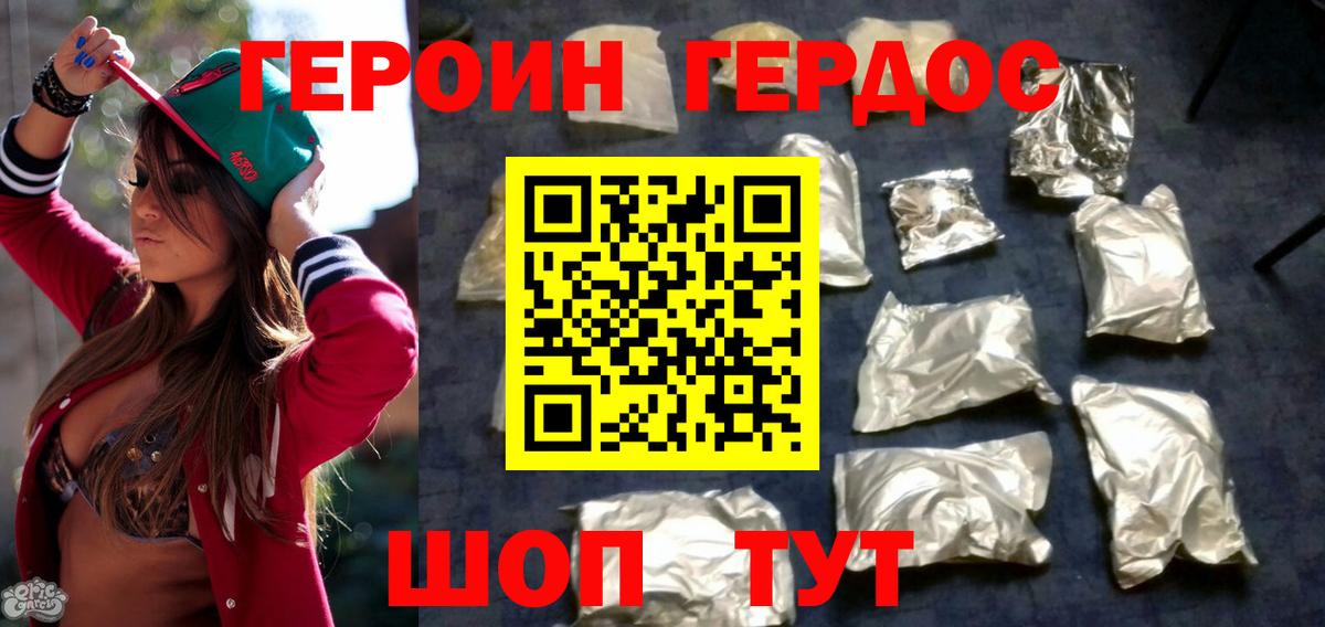 Отрадное  Героин  Вход с VPN  Героин белый 