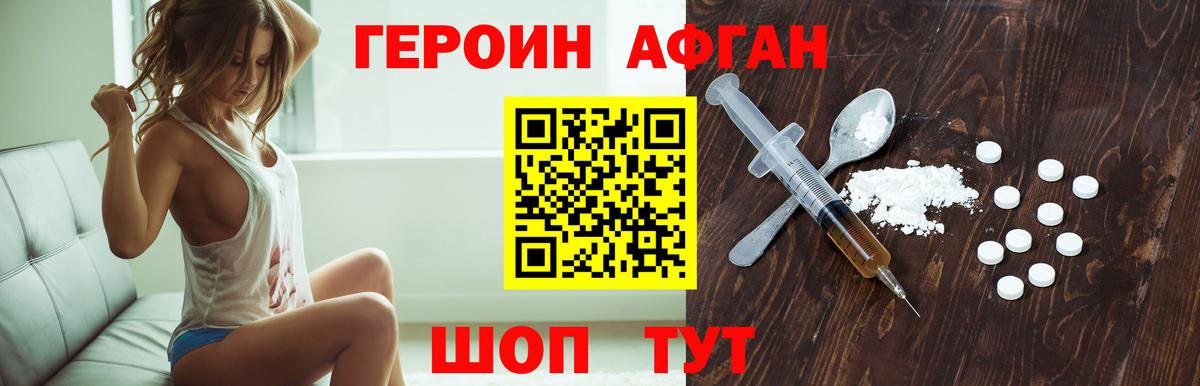 Героин гречка Отрадное