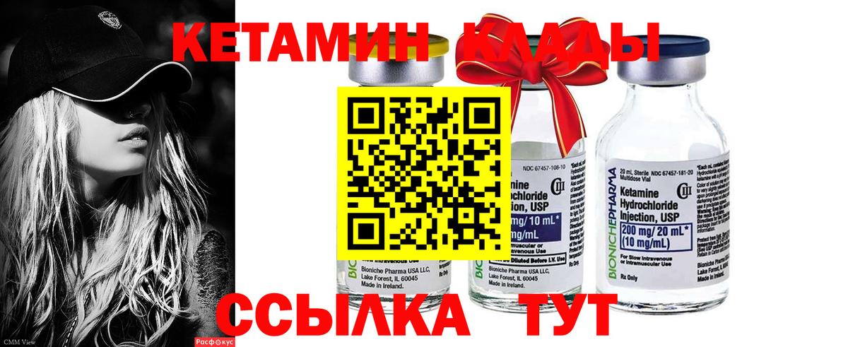 Отрадное  Кетамин VHQ  Вход с VPN 