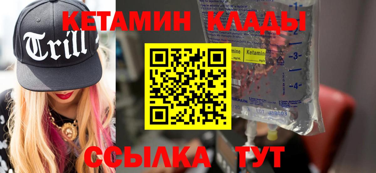 Кетамин ketamine Отрадное