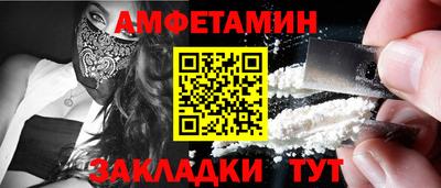 амф Северобайкальск