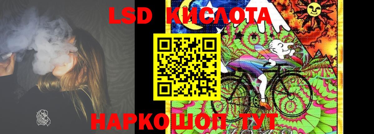LSD-25 экстази кислота  Вход с VPN  Отрадное 