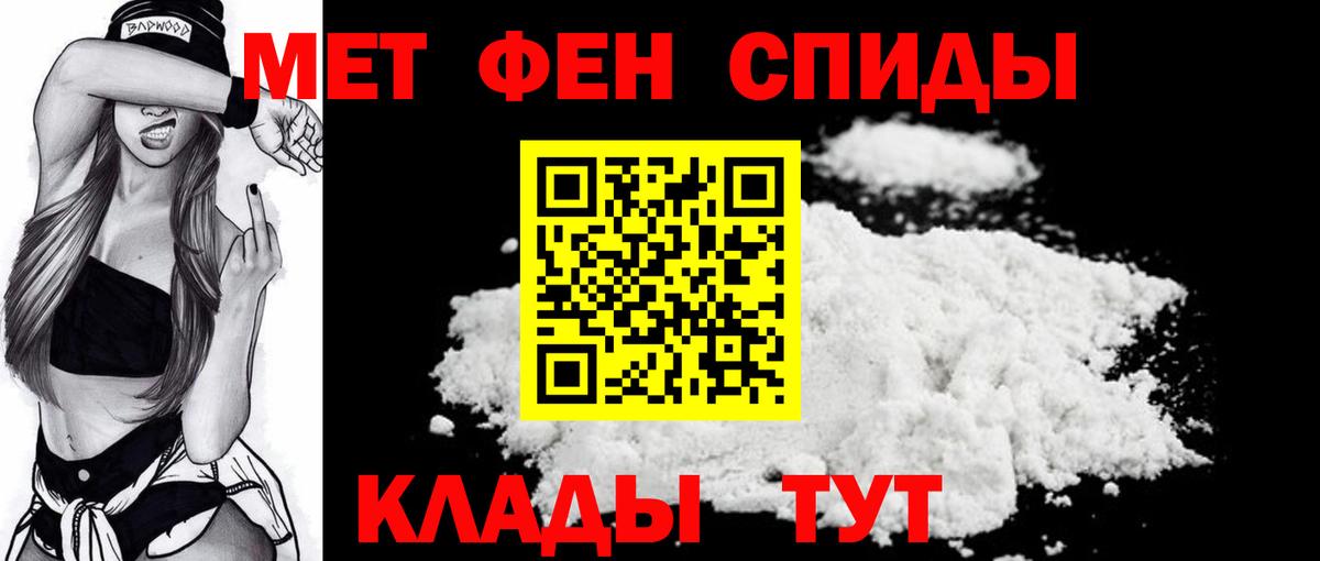 Метамфетамин мет Отрадное